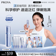 珀萊雅【王欣瑜同款】源力修護(hù)精華3.0舒緩抗皺精華液護(hù)膚品女75ml