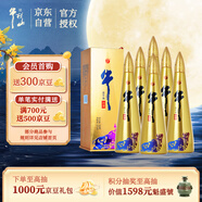 牛欄山 金牛角 牛氣沖天 濃香型 白酒 純糧優(yōu)級 52度 500ml*6瓶 整箱裝