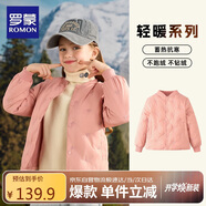 羅蒙兒童羽絨服校園服內(nèi)膽男童女童秋冬季輕薄保暖內(nèi)穿大童 粉色 150