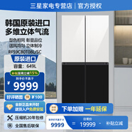 三星（SAMSUNG）原裝進(jìn)口BESPOKE繽色鉑格649升大容量高端冰箱 全環(huán)繞氣流 玻璃面板 智能變頻 全環(huán)繞氣流家用冰箱 RF59CB0T08L/SC(月光白+暮云灰）