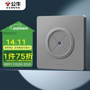 公牛（BULL）空白板出線孔面板 開關(guān)插座電視背景墻堵洞遮丑 G12B104 星空灰