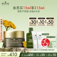 悅木之源（Origins）榆綠木A醇眼霜15ml保濕抗皺溫和淡化細紋熬夜改善泡泡眼生日禮物
