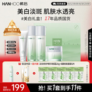 韓后茶蕊勝肽水乳套裝 補(bǔ)水保濕美白淡斑化妝品護(hù)膚品套裝禮盒禮物