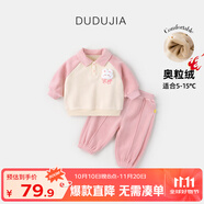 嘟嘟家兒童衛(wèi)衣套裝冬裝男童翻領(lǐng)上衣褲子兩件套女童休閑褲童裝保暖衣服 粉色兔子（奧利絨） 80