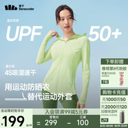 蕉下（beneunder）運(yùn)動(dòng)防曬衣女超輕薄DS836吸汗防曬服防紫外線顯瘦戶外香草綠L