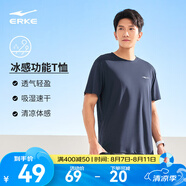 鴻星爾克短袖男夏季新款冰感速干衣跑步健身休閑百搭t恤衫運動上衣T恤男士 礁石藍-冰感吸濕排汗 2XL