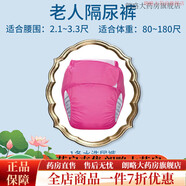 大小便失禁神器 嬰秀尿布褲失禁老人可洗隔尿褲拉拉褲中老年 少女-店長(cháng)吸尿不側漏 熱天專(zhuān)用倆條尿褲+三條超吸尿片