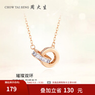 周大生雙環(huán)鎖骨鏈銀項(xiàng)鏈環(huán)環(huán)相扣小眾設(shè)計(jì)首飾禮物送女友生日禮物 雙環(huán)鎖骨項(xiàng)鏈（加贈(zèng)蛇年禮盒）