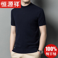 恒源祥高端羊毛絨衫男100純色羊毛衫秋冬季半高領(lǐng)短袖毛衣針織打底衫男 上青 M 165 【適合體重100-120斤】