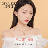 紀梵哲輕奢四葉草項鏈女士瑪瑙吊墜手鏈圣誕元旦新年生日禮物送女友老婆 玫瑰金色四葉草項鏈+耳釘