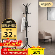 安爾雅 衣帽架鐵藝衣架落地臥室立式簡易掛衣架室內(nèi)晾衣服 黑色