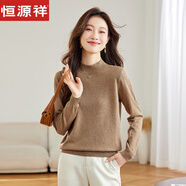 恒源祥精紡絲光100%羊毛衫女秋冬新款寬松內搭針織打底衫簡(jiǎn)約薄款毛衣 原駝 XL 110-120斤