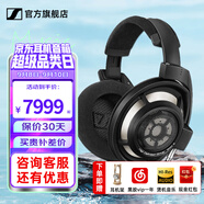 森海塞爾HD800S HD820有線耳機高保真旗艦HIFI音樂發(fā)燒友頭戴式封閉式開放式動圈高端HDV820立體聲解碼耳放 HD800S【旗艦級開放式動圈耳機】