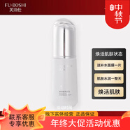 芙泊仕旗艦正品草本肌底晶鉆煥活醒膚肌活修護(hù)面膜舒緩液 芙泊仕玻尿酸原生液40ml