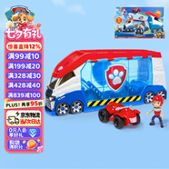 汪汪隊立大功（PAW PATROL）男孩女孩玩具車兒童七夕情人節(jié)禮物大型救援車(新輕巧版)