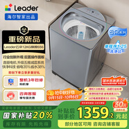 統(tǒng)帥（Leader）波輪洗衣機全自動 海爾智家出品 懶人囤洗優(yōu)選 12KG大容量 直驅快凈 家電國家補貼XQBL120-BZ656