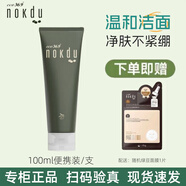 高麗雅娜綠豆美顏柔膚潔面乳氨基酸清爽控油深層清潔保濕洗面奶水乳禮盒 洗面奶100ml便攜裝【送面膜1片】 容量規格以包裝為準