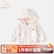 班喜迪女童外套春秋款2025新款兒童秋裝連帽上衣寶寶洋氣秋季夾克小童裝