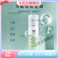 植物智慧【官方店】舒緩特護套裝護膚品舒緩修護安膚杏乳 舒緩特護安膚霜(加強型)50g