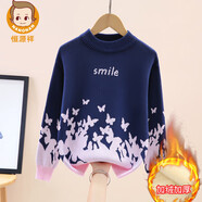 恒源祥女童毛衣新款秋冬內搭加絨加厚女孩純棉打底兒童針織衫中大童衣服 8830蝴蝶-青粉（加絨） （主圖款） 120 cm 