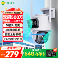 360室外攝像頭5C雙攝3K版 雙500萬(wàn)超清雙攝家用無(wú)線(xiàn)手機遠程監控度全景室外攝像頭三畫(huà)面防水夜視