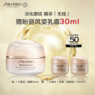 資生堂（SHISEIDO）盼麗風(fēng)姿智感眼霜15ml 小雷達(dá)眼霜淡紋抗皺 生日禮物送老婆