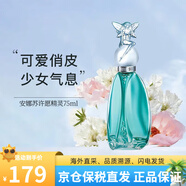 安娜蘇許愿精靈筑夢天馬獨角獸花果香淡香持久香氛 送女友生日節(jié)日禮物 許愿精靈香水EDT75ml