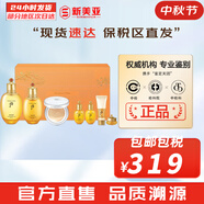 后（The history of Whoo）后套裝拱辰享水妍津率享雪玉凝天氣丹水乳霜秘貼套盒女護(hù)膚品禮盒 氣韻生水乳氣墊7件套裝禮盒