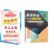 沖擊波英語專四專八考試 英語專業(yè)4級(jí)完型填空