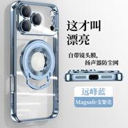 漫畫師 適用蘋果13/17promax手機(jī)殼磁吸透明支架iPhone13ProMax防摔全包保護(hù)套蘋果17Air硅膠自帶鏡頭膜 蘋果17ProMax【遠(yuǎn)峰藍(lán)】