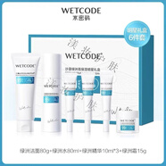 水密碼沙漠綠洲系列水乳霜補水保濕滋潤修護霜精華液潔面霜套裝套盒正品 明星禮盒