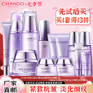 自然堂凝時(shí)水乳套裝護(hù)膚品抗皺提拉緊致補(bǔ)水保濕淡化細(xì)紋化妝品全套禮物 水+乳+霜+精+眼【抗皺五件套】