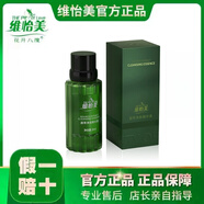 維怡美正品已審核·快速發(fā)貨·維怡美線下美容院同款護(hù)膚品(刮碼發(fā)貨) 源萃凈膚精華液20ml贈送面膜1片