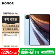 榮耀平板GT Pro手寫筆套裝版12.3英寸平板電腦 OLED電競屏 驍龍旗艦芯片 12GB+256GB GT藍(lán)