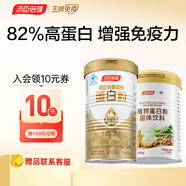 湯臣倍健星鉆蛋白粉增強免疫力營(yíng)養品乳清蛋白質(zhì)粉成人中老年男女士禮盒 星鉆蛋白粉300g+植物蛋200g