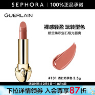 嬌蘭（Guerlain） 臻彩寶石緞光唇膏 經(jīng)典緞光【單獨內(nèi)芯】 口紅 3.5g，131 杏仁奶茶色