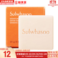 雪花秀（SULWHASOO） 洗面奶潔面乳順行氨基酸男女潔顏乳深層清潔不緊繃溫和微細(xì)泡沫 雪花秀人參宮中潔面皂 25g