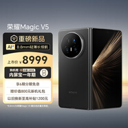 榮耀Magic V5 12+256 絨黑色 輕薄長續(xù)航 5820mAh青海湖電池 驍龍8至尊版 AI 折疊屏手機(jī)