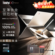 ThinkPad X1yoga 升級版 Titanium 高端商務(wù)辦公鈦金輕薄本 翻轉(zhuǎn)觸控屏折疊平板二合一筆記本電腦 酷睿i7 16G內(nèi)存 2TB固態(tài) 升級版 帶手寫筆 2.2K翻轉(zhuǎn)觸控屏