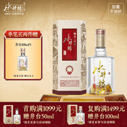 水井坊 井臺 52度 520ml 單瓶裝 濃香型白酒 加量不加價