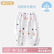 俏貝熊 寶寶防蚊褲純棉網(wǎng)眼透氣兒童休閑褲夏季薄款男女童松緊褲子輕薄 春風(fēng)夏雨 網(wǎng)眼 100