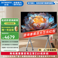 創(chuàng)維（Skyworth）電視65A4F 65英Mini LED 144Hz高刷4+32G 家用4K超高清液晶語音平板辦公會議投屏可移動一體電視機(jī) 65英寸 【上門安裝】65A4F+電動升降架