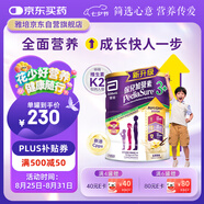 雅培港版小安素保兒加營(yíng)素兒童成長(cháng)營(yíng)養奶粉香草味3-10歲850g