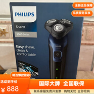飛利浦（PHILIPS）高端電動(dòng)剃須刀S5166全身水洗三頭旋轉式男士刮胡刀S5445胡須刀 歐版S5445送旅行盒+禮品袋 英文版