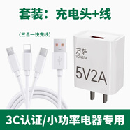 左嶼5V2A慢充電頭線小功率電源適配器智能鎖充電器鋰行車記錄儀電池手表充電寶專用typec安卓單usb口 5V2A充電頭+一拖三橙色線 不傷機(jī)