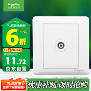 施耐德電氣 有線電視插座面板 86型弱電開關(guān)插座 睿意系列 白色A3E51TV