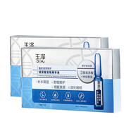 玉澤（Dr.Yu）臻安潤澤修護玻尿酸安瓶精華液 神經(jīng)酰胺舒緩補水保濕淡化細紋 2盒裝【1.5ml*14支】