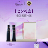肌膚之鑰（Cle de Peau）「七夕雙支臻寵禮盒」明星長(cháng)管隔離霜37ml*2（國際版）送女友