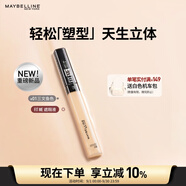 美寶蓮fitme定制遮瑕液 遮黑眼圈 修容提亮 #01三文魚(yú)色 生日禮物女
