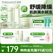 鮮純珍萃保濕補(bǔ)水修護(hù) 護(hù)膚3件套滋潤(rùn)型(水+乳+霜)  節(jié)日禮物
